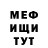 АМФЕТАМИН 97% Creon