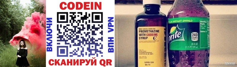 Кодеиновый сироп Lean напиток Lean (лин) Сосногорск