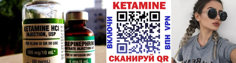 КЕТАМИН VHQ Сосногорск